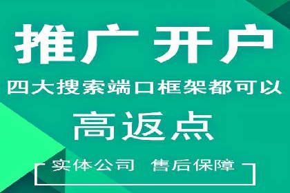 竞价推广开户多少钱？看行业巨头的策略调整